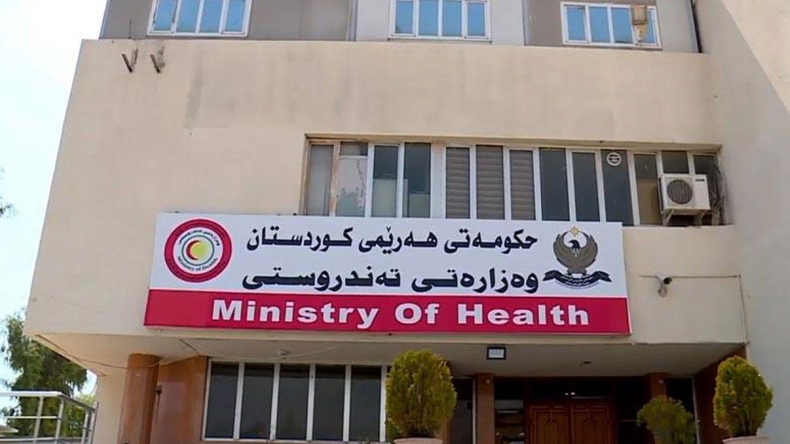 صحة كوردستان تصدر عدة تعليمات خاصة بأيام عيد الفطر المبارك