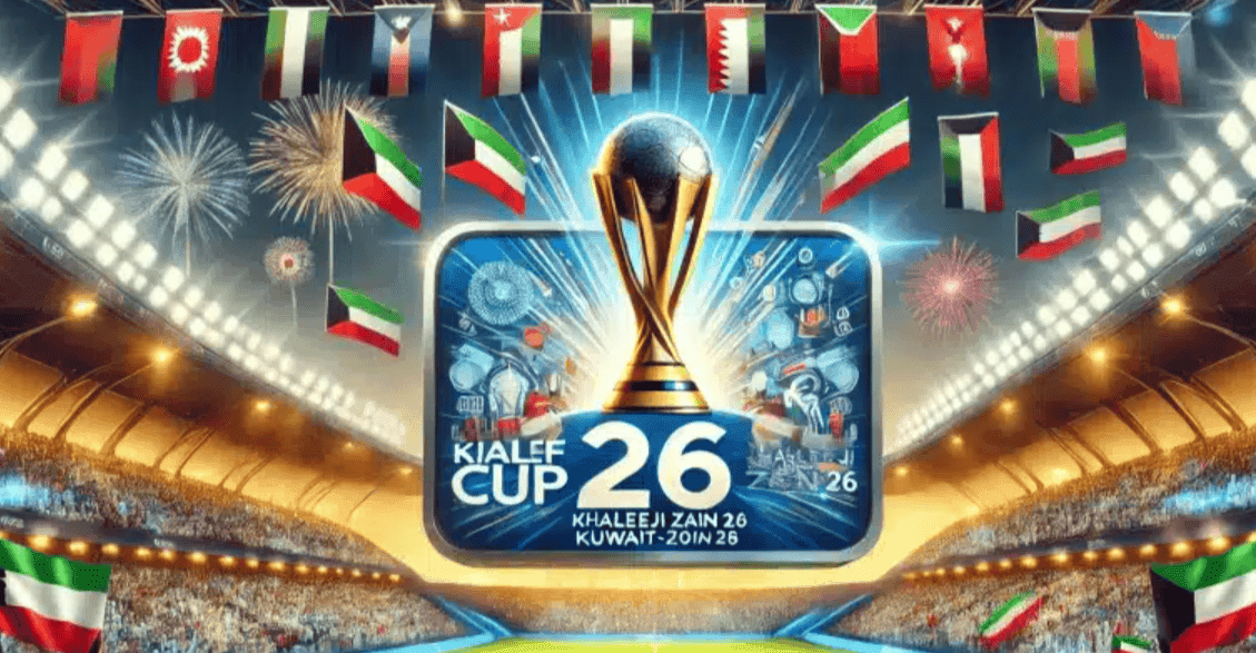 مليون دولار لصاحب اللقب.. تعرف على تفاصيل نهائي كأس الخليج
