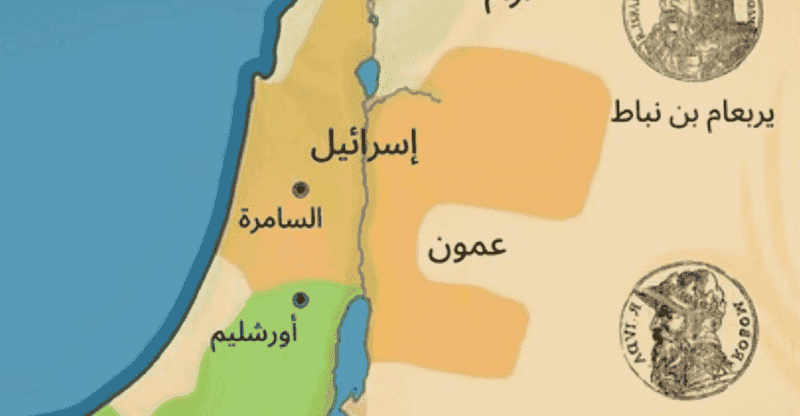 إسرائيل تثير غضب العرب بـ"خريطة".. ما قصتها؟
