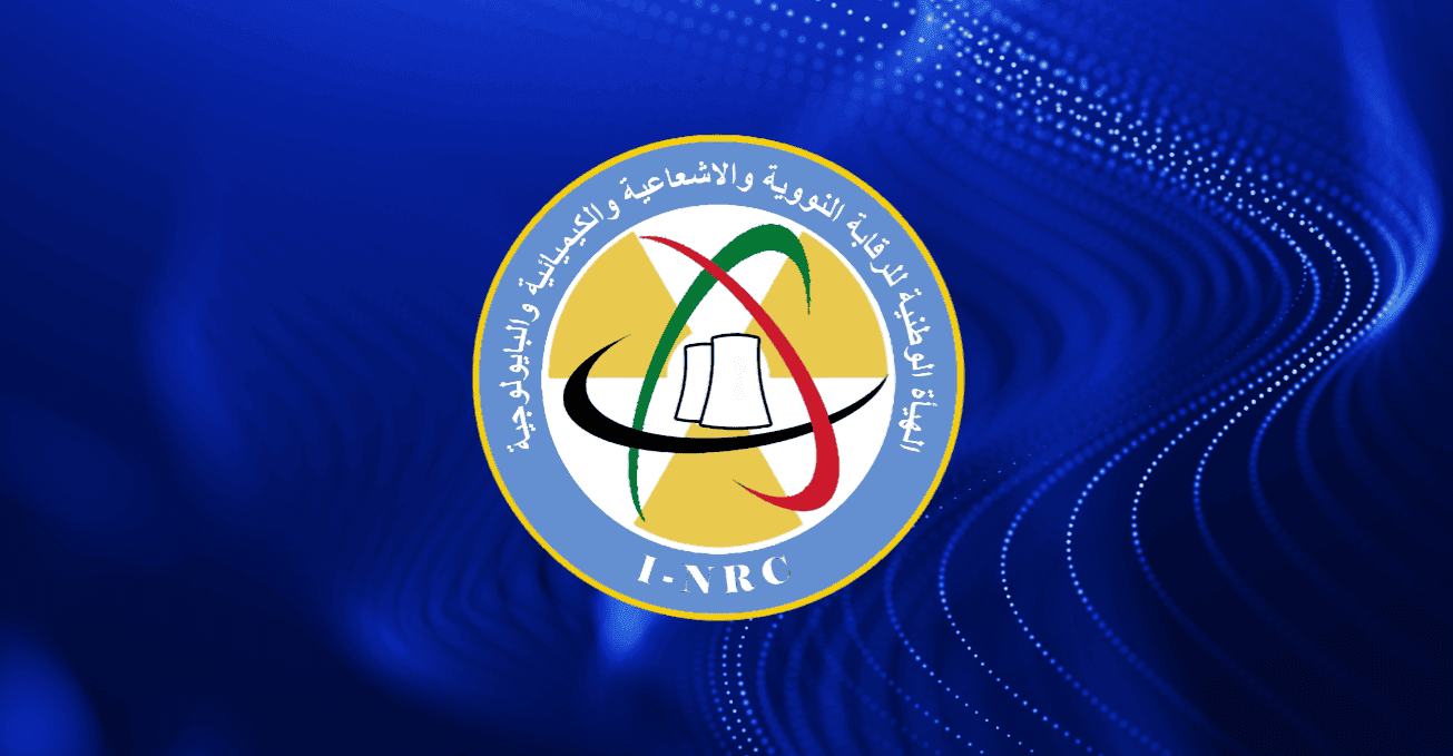 الهيئة الوطنية للرقابة النووية: لا مؤشرات على تلوث إشعاعي في العراق