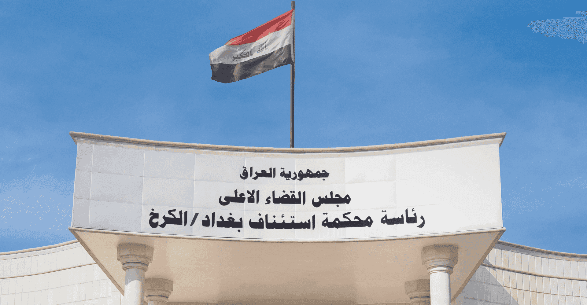 القبض على مرشح للانتخابات العراقية المقبلة بعد "خداعه" الناس بمكاسب مادية