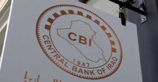 المركزي العراقي: صافي العملة المتداولة يتجاوز 92 تريليون دينار في شهر