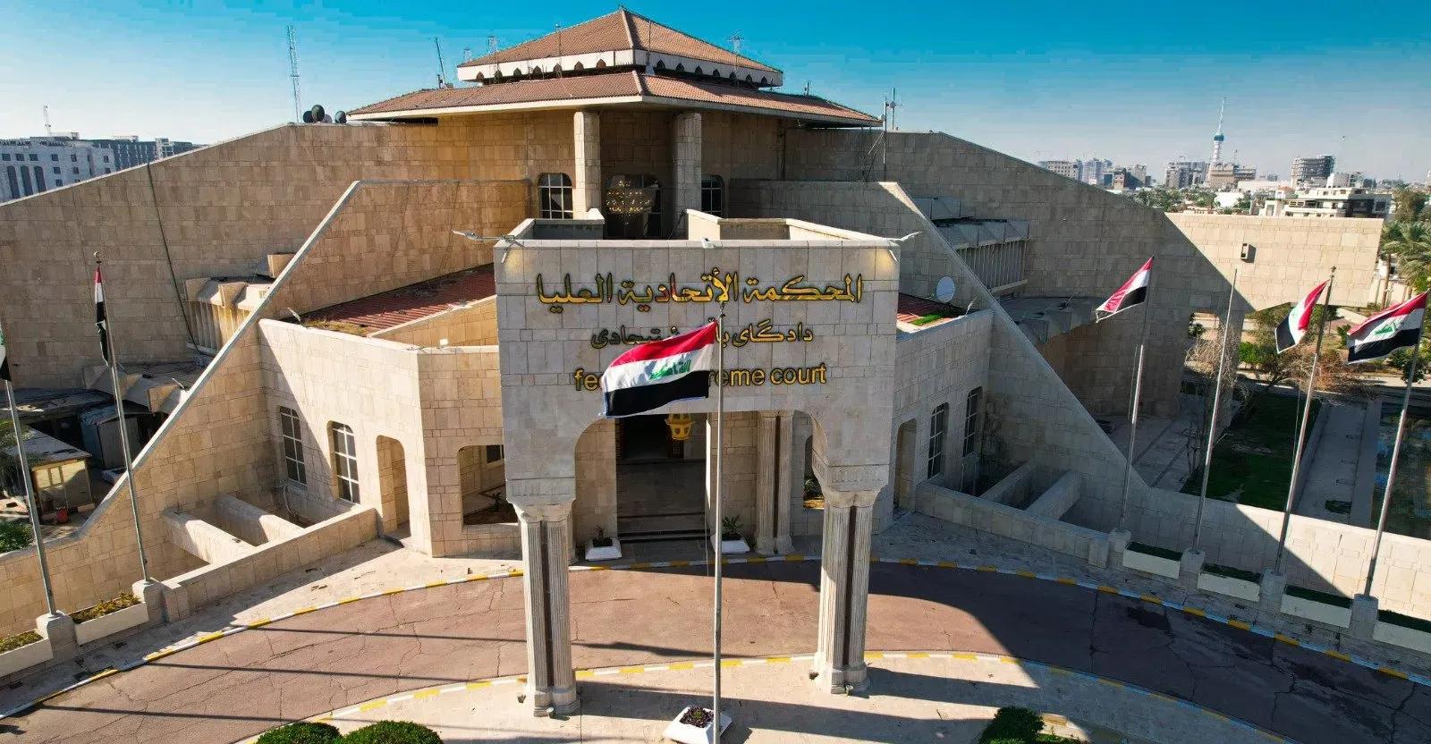 المحكمة الاتحادية تبت باعتراضات المرشحين لمنصب رئيس الجمهورية