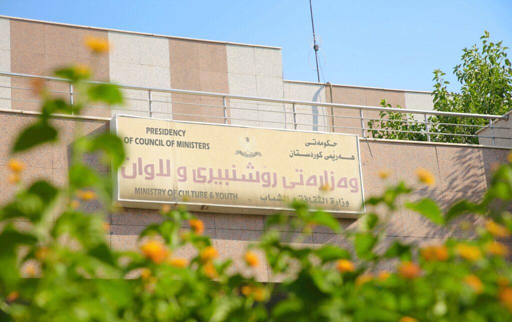 وەزارەتی رۆشنبیری داوایەک لە سەرجەم کەناڵەکانی راگەیاندن دەکات