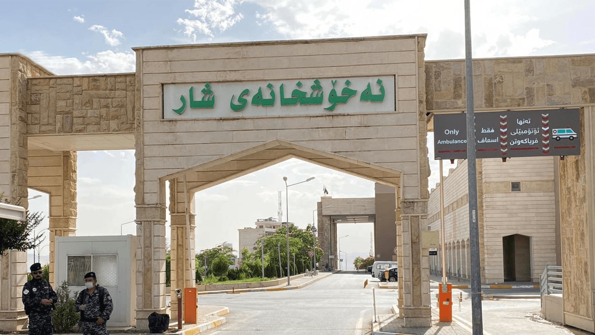 لە شەش مانگدا زیاتر لە ١٦٤ ھەزار نەخۆش گەیەندراونەتە نەخۆشخانەی شار 