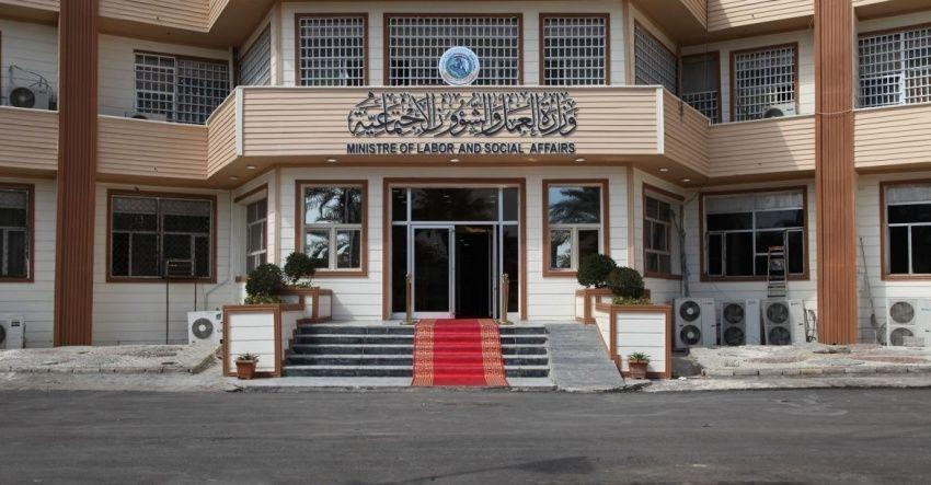 توضيح من وزارة العمل بشأن إيقاف الحصة التموينية عن مستفيدي الرعاية الاجتماعية