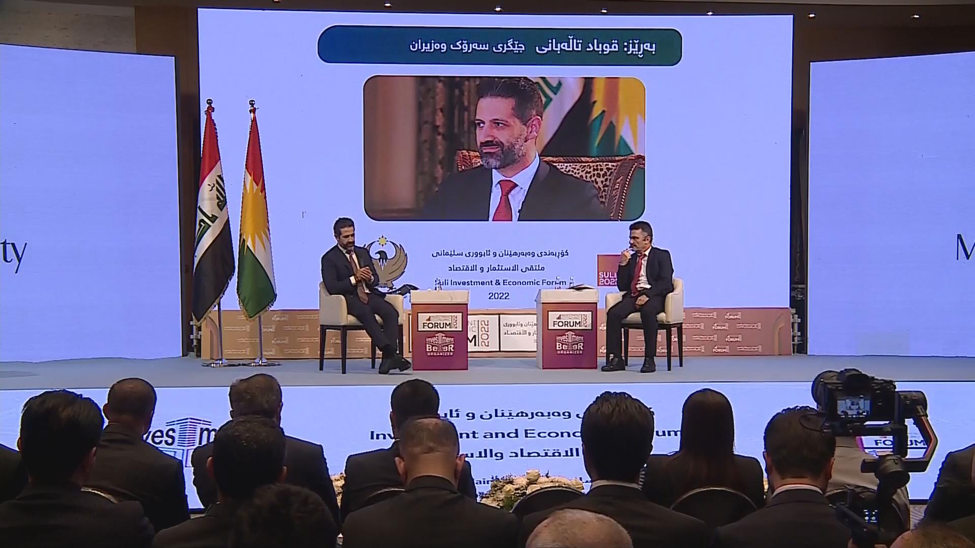 Sulaimani holds Economics and Investment Forum