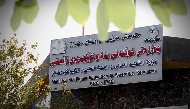 نمرەی دەرچووانی پۆلی ١٢ـی ئامادەیی رادەستی وەزارەتی خوێندنی باڵا کرا