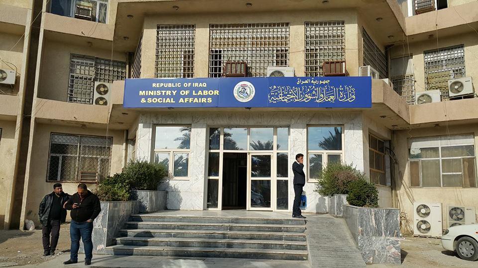 عێراق فۆڕمی ئەلیکترۆنی بۆ وەرگرتنی مووچەی چاودێری کۆمەڵایەتی رادەگەیەنێت