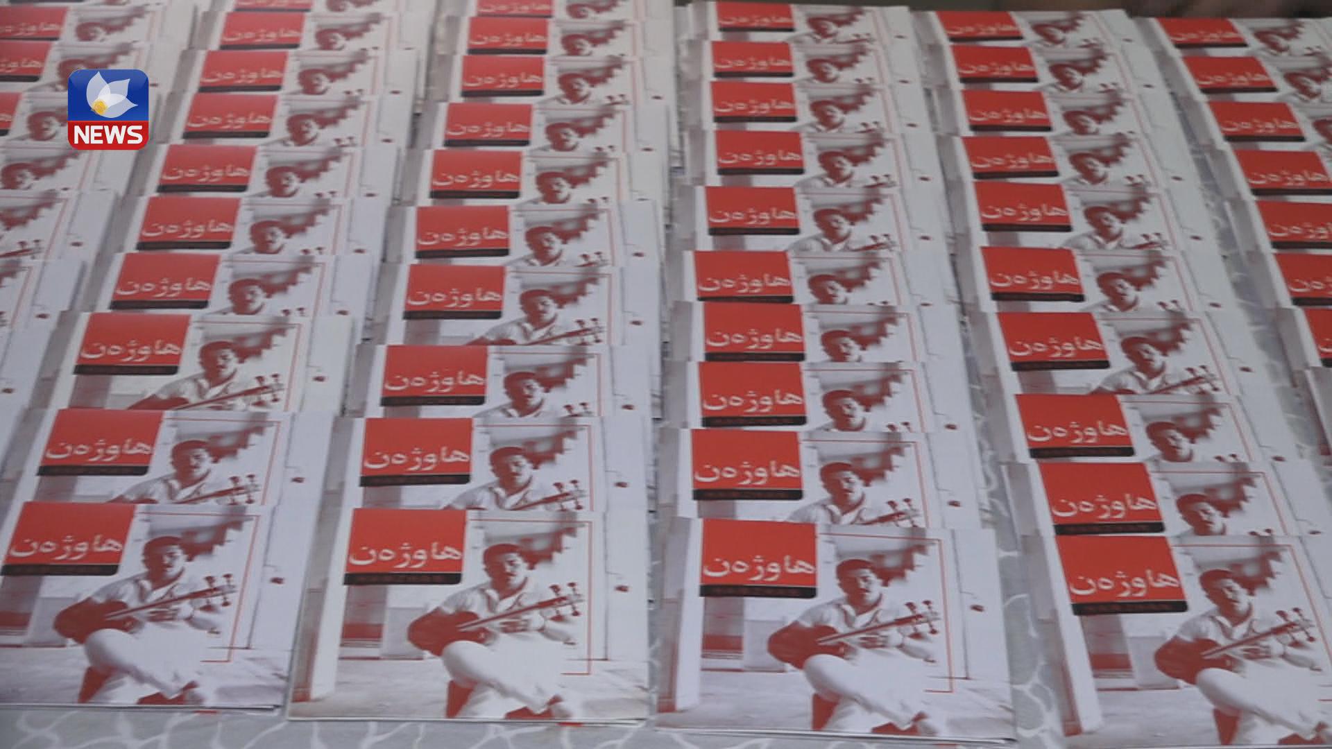 هونەرمەند نزار زێوێی ئەلبومێكی نوێی بڵاو كردەوە