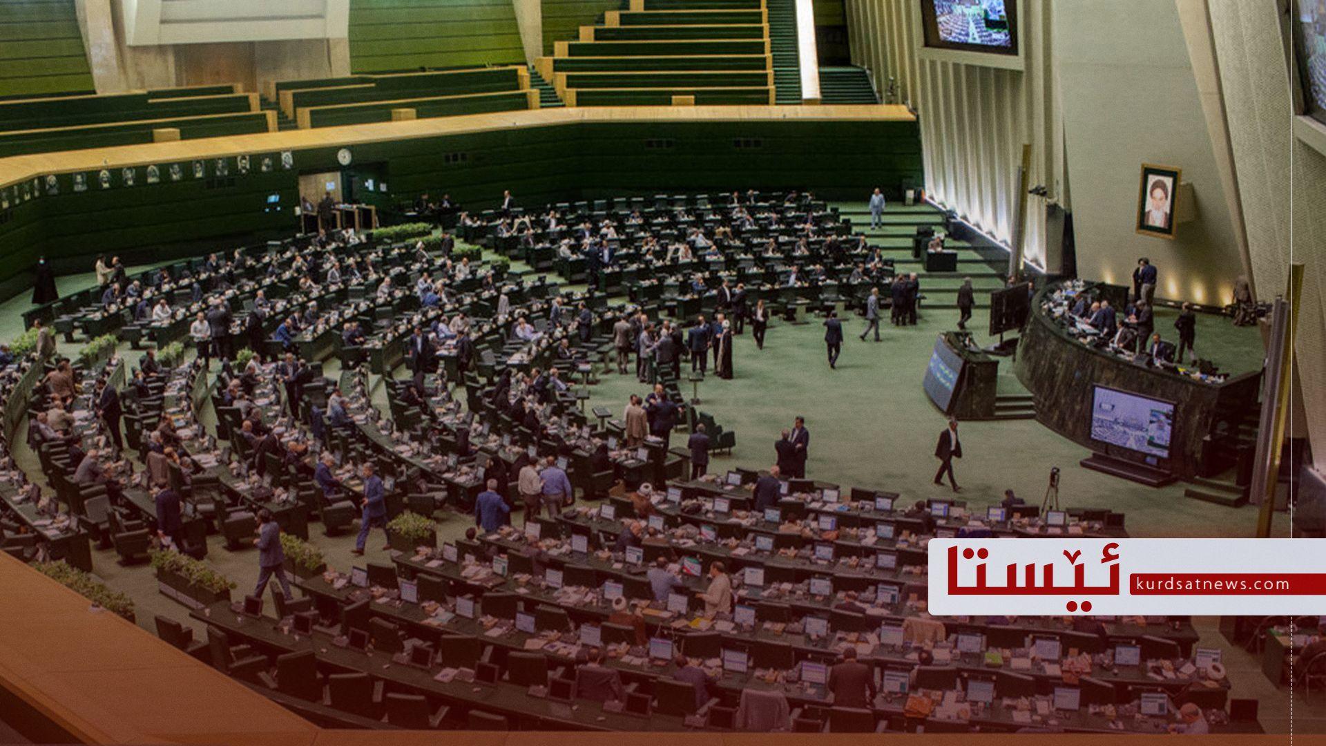 بەهۆی نزمبوونەوەی نرخی تمەنەوە؛ پەرلەمانی ئێران دەیەوێت متمانە لە وەزیری دارایی و ئابووری بسەنێتەوە