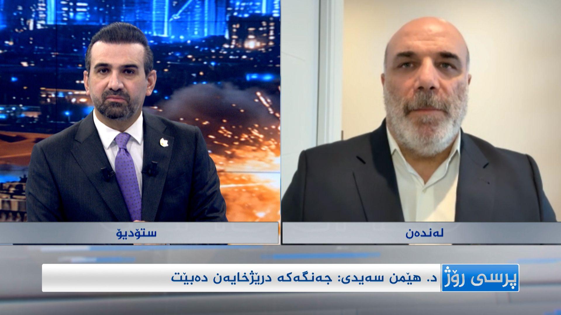 د. هێمن سەیدی: جەنگەکە درێژخایەن دەبێت