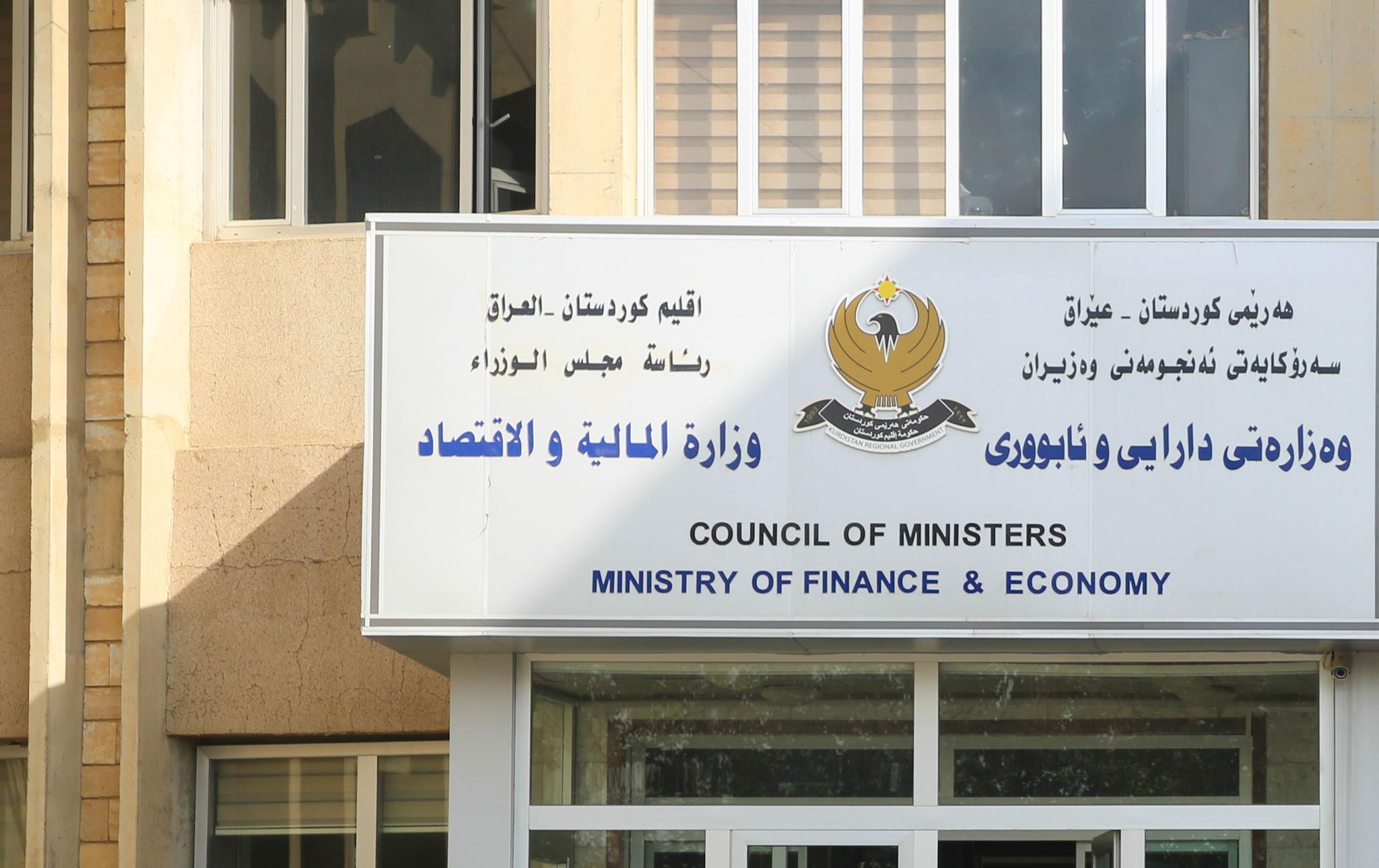 وەزارەتی دارایی عێراق خشتەیەکی ٢٠ خانەیی لە بارەی موچەخۆرانەوە بۆ ھەرێم نارد