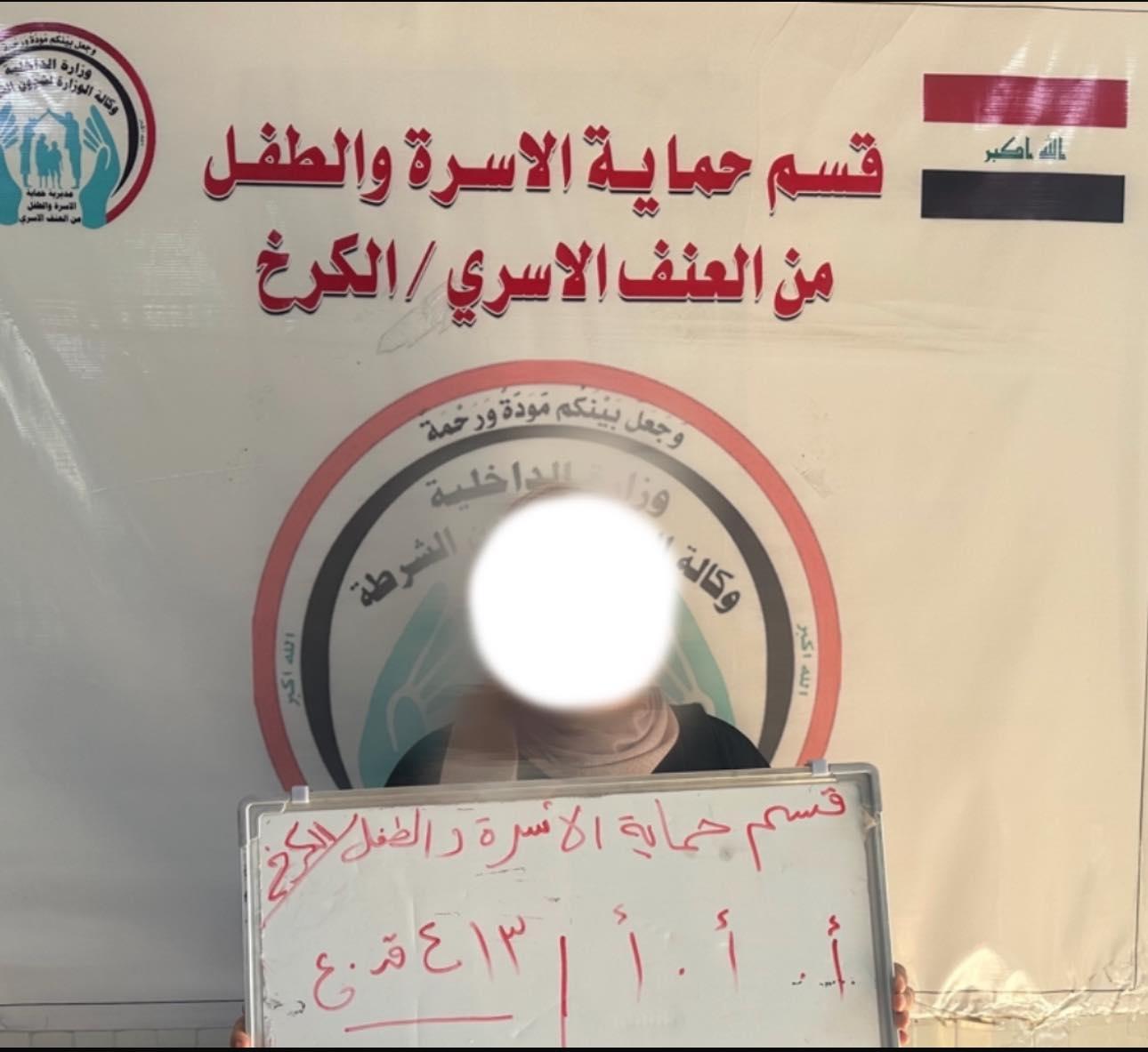 القبض على متهمة تقوم بتعنيف طفلي زوجها ببغداد