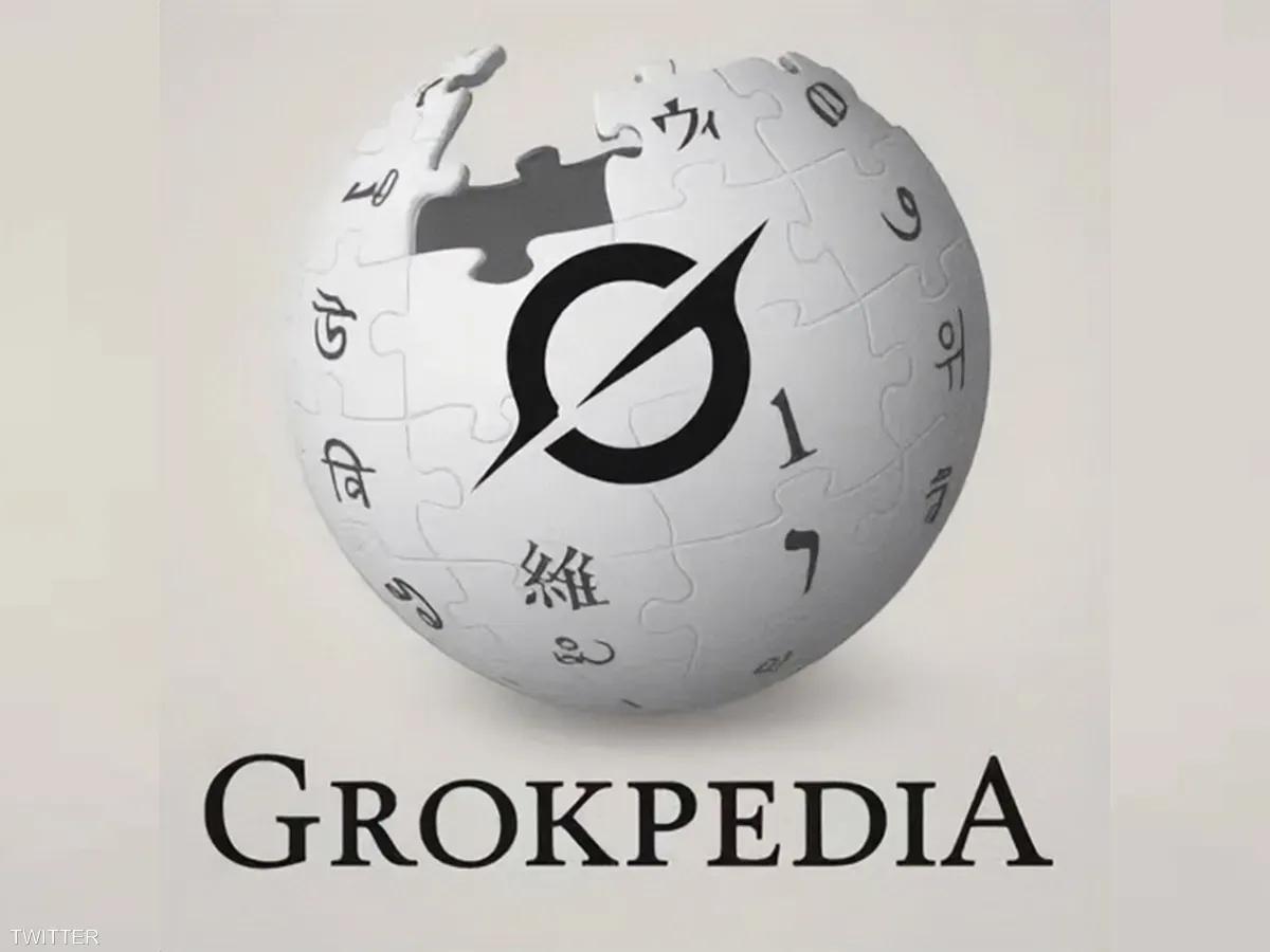 ماسك يعتزم إطلاق "غروكيبيديا" كمنافس لويكيبيديا