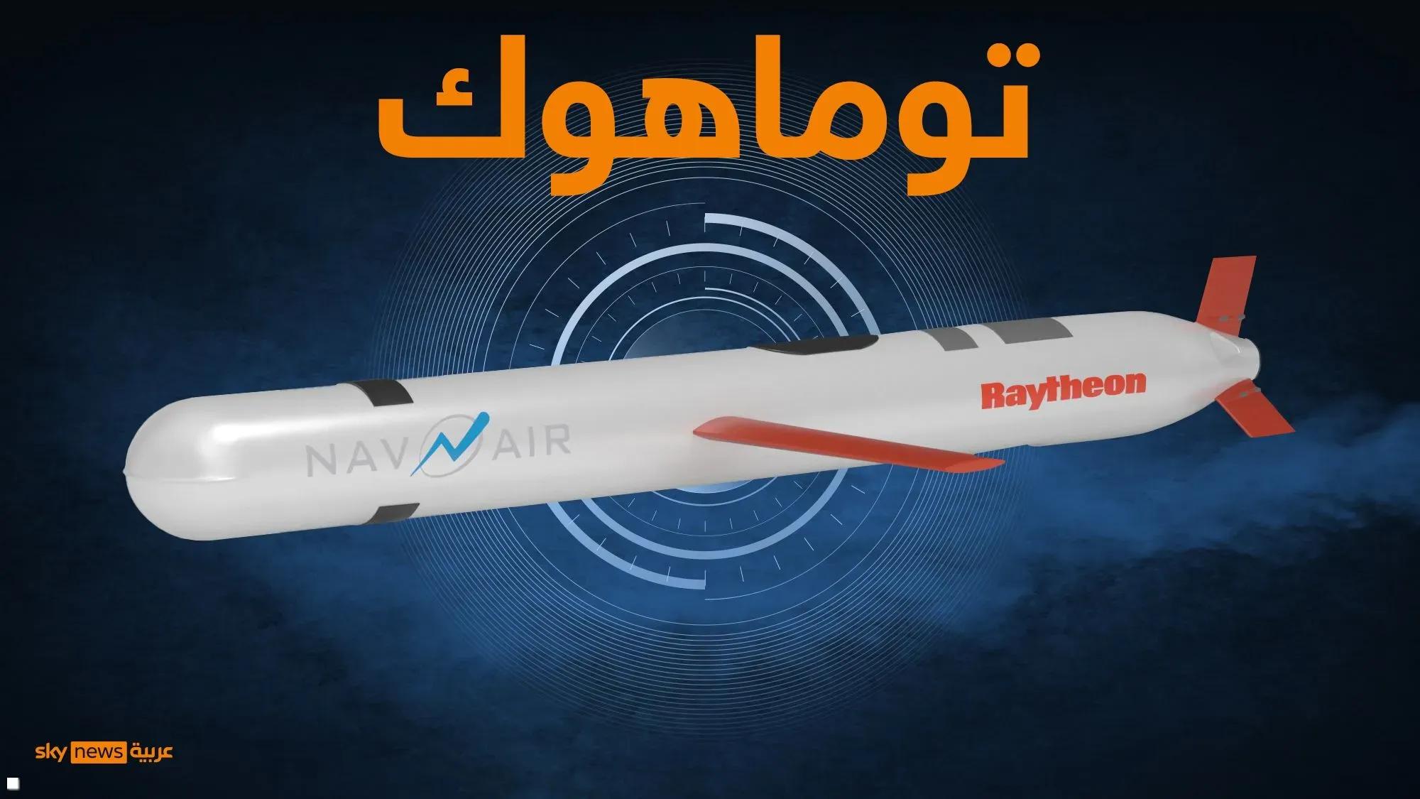 ترامب يخشى إعطاء توماهوك لأوكرانيا