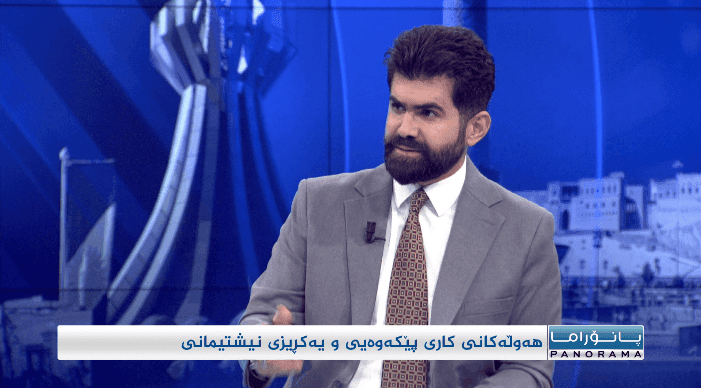 هەوڵەکانی کاری پێکەوەیی و یەکڕیزی نیشتمانی