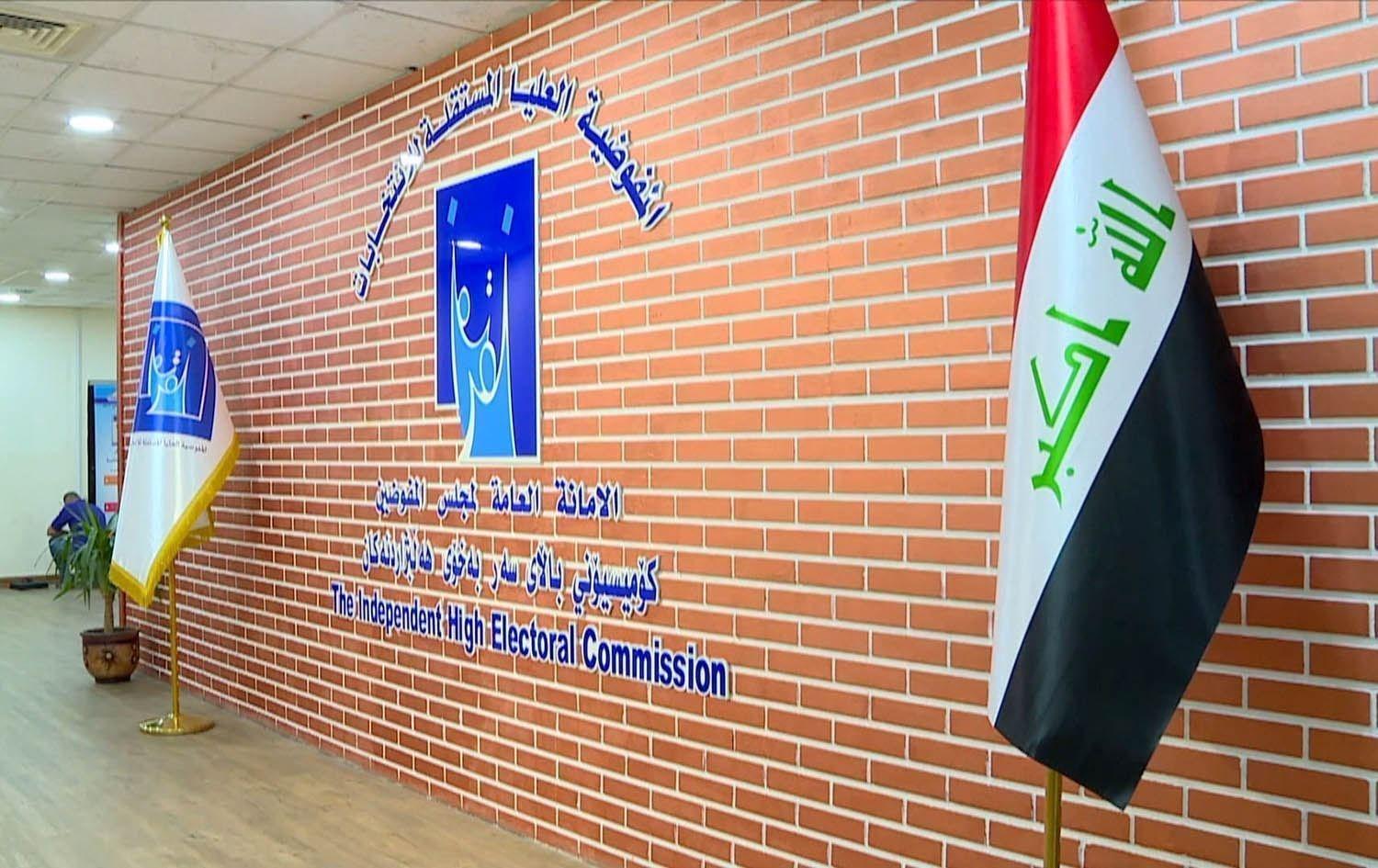 کۆمیسیۆن: ٢٧ی ئادار تیروپشک بۆ پێدانی ژمارە بە لیست و ھاوپەیمانییەکان ئەنجام دەدرێت