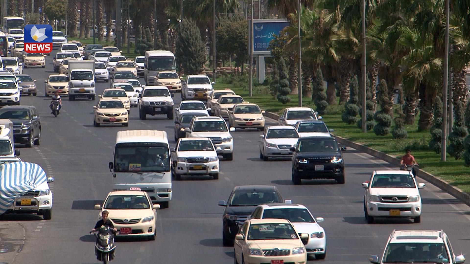 زۆرترین ڕێژەی ئۆتۆمبێلی ھەرێم لە پارێزگای ھەولێرە 