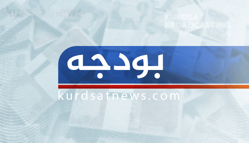 وتەبێژی حکومەتی عێراق: لیژنەیەکی حکومی پێداچوونەوە بە یاسای بوودجەدا دەکات