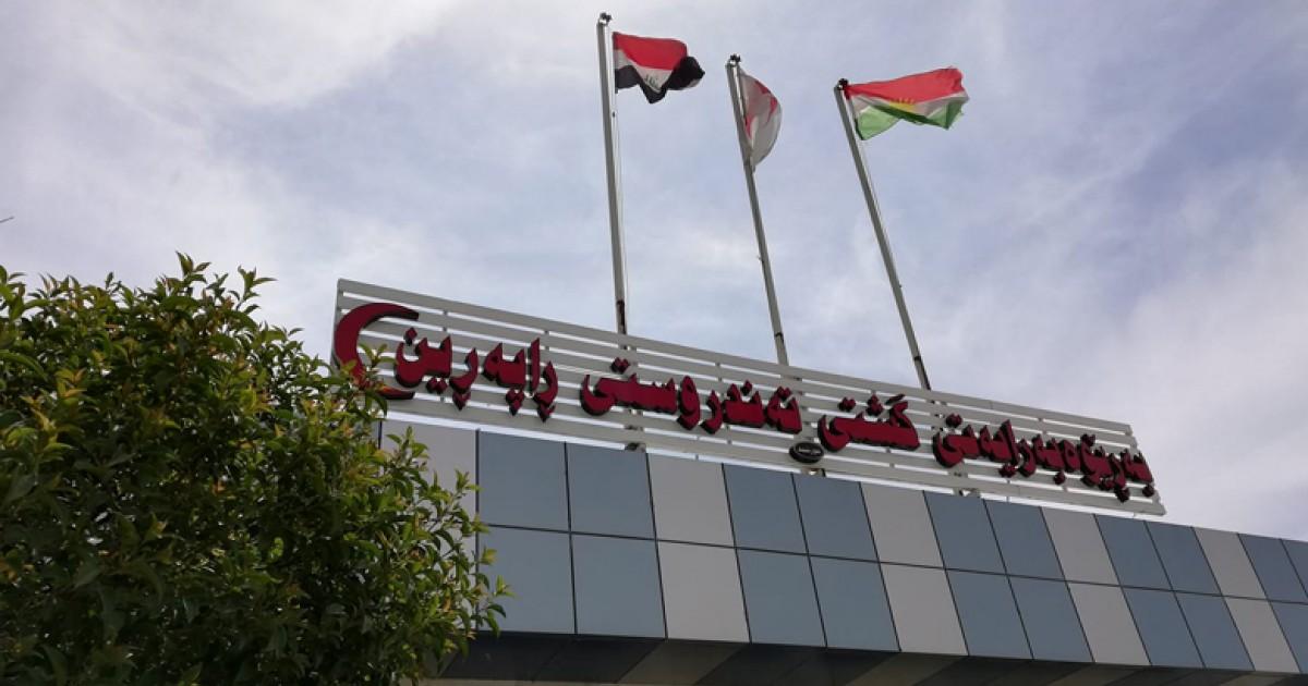 حکومەتی ھەرێم ٤٠٠ ملیۆن دینار بۆ کەرتی تەندروستی راپەڕین خەرجدەکات