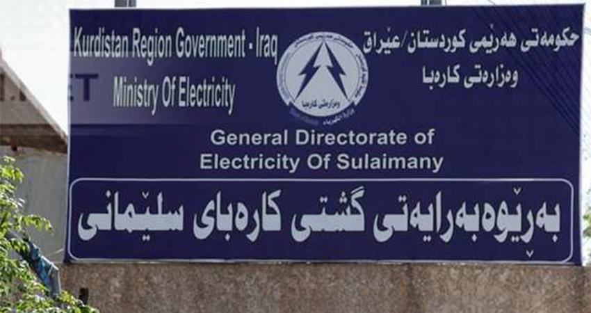 کارەبای سلێمانی لەبارەی تەقینی ھێڵی دووی ئاوی دوکان- سلێمانی رونکردنەوە دەدات