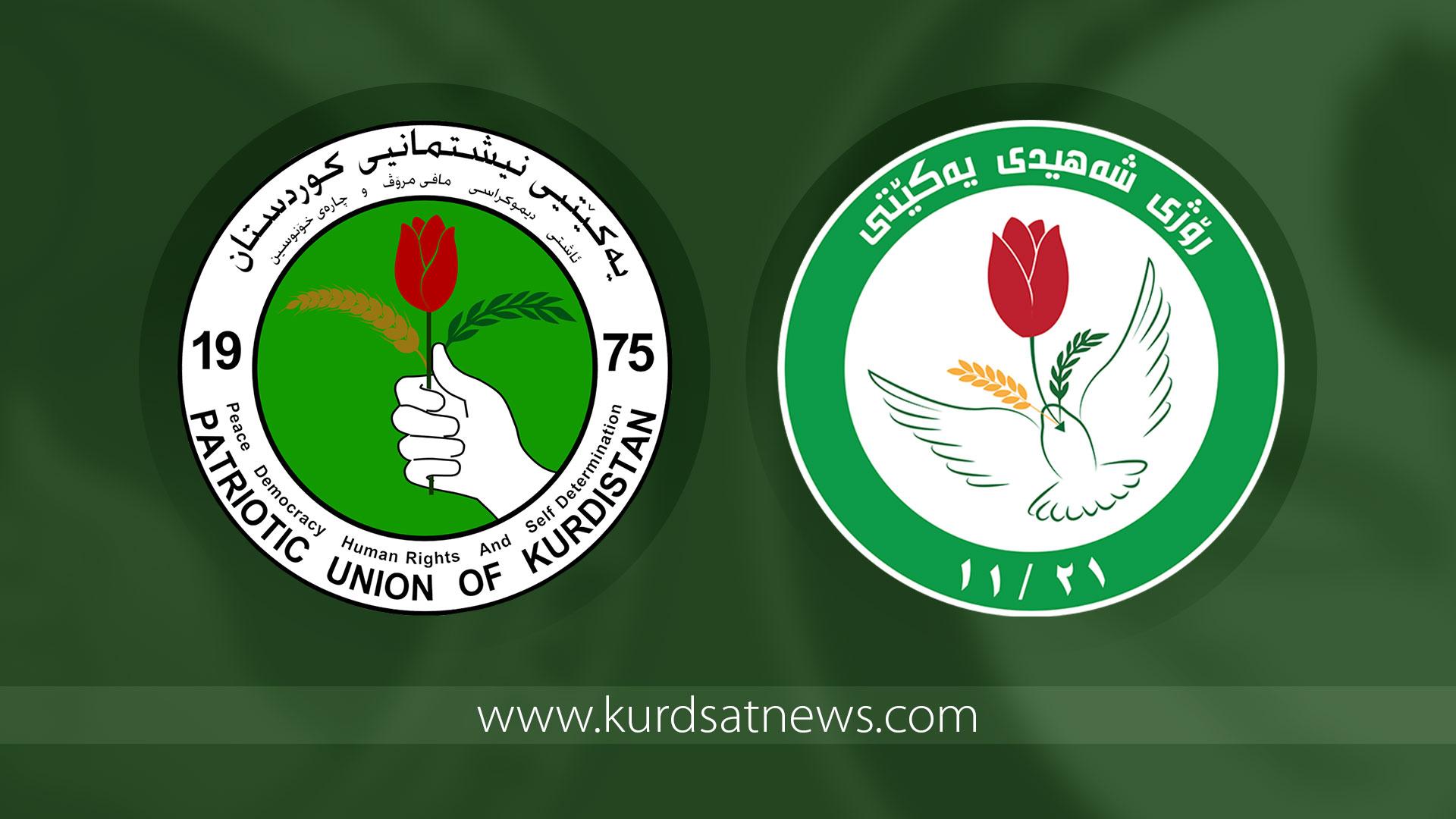 مەکتەبی رێکخراوە دیموکراتییەکانی یەکێتی: رۆژی شەھیدی یەکێتی رۆژی کەم ژیان و کەڵ ژیان