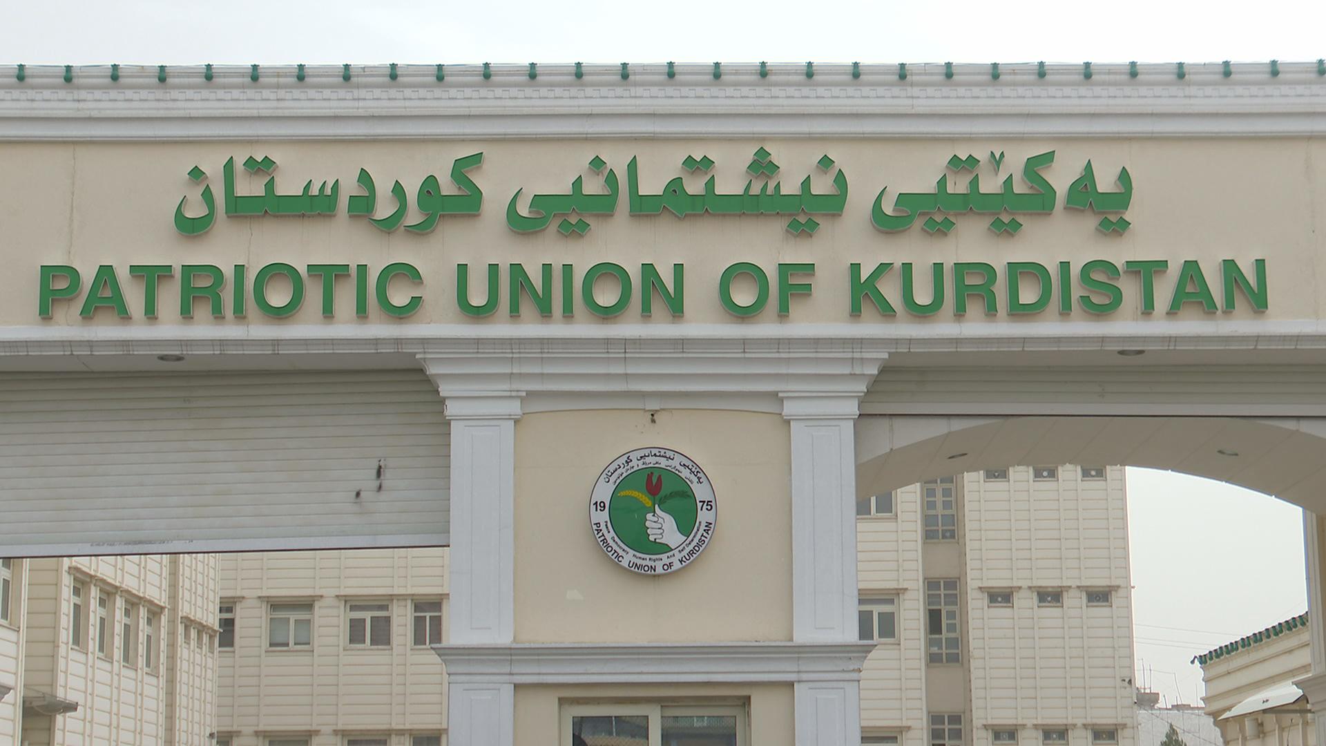 گۆڕانكاری لە چەند ئۆرگانێكی یەكێتی كرا