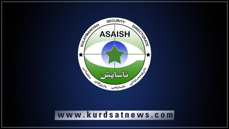 ئاسایشی سلێمانی: ئەمساڵ ٤٠٨ بازرگان و بەکارھێنەری ماددەی ھۆشبەر دەستگیرکراون