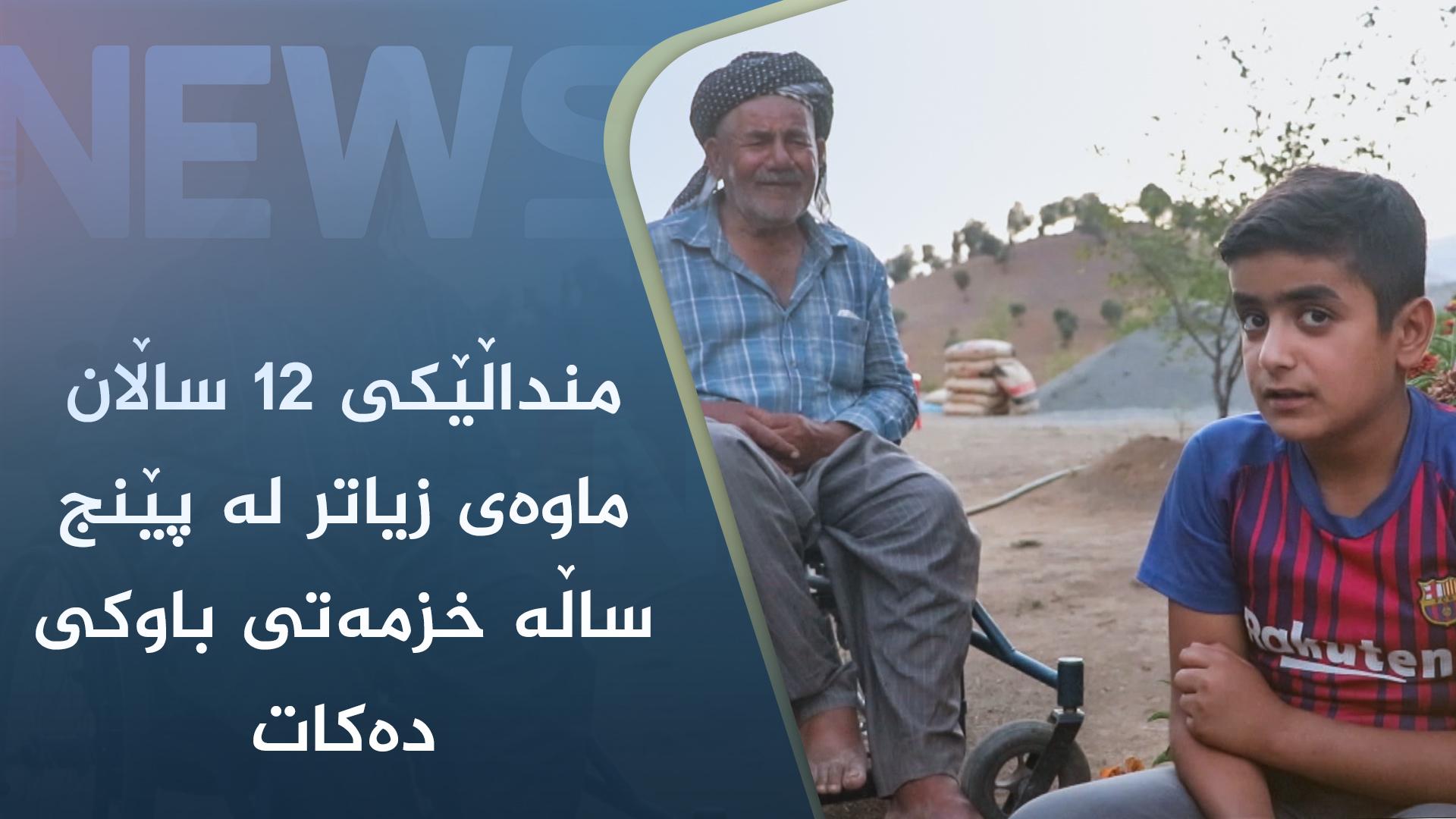 لە زۆربەی گوندەکانی سنوری برادۆست بنکەی تەندروستی نییە