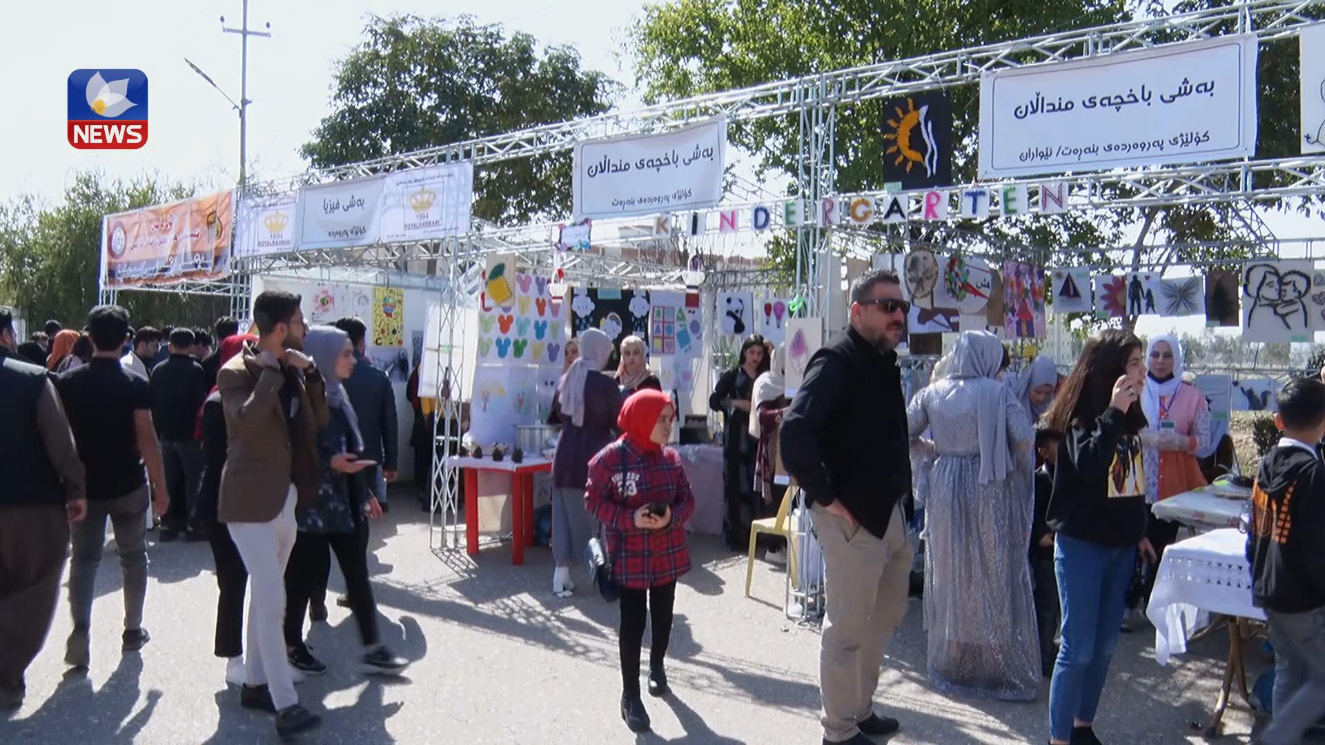 فێستیڤاڵی چالاكییەكانی زانكۆی گەرمیان دەستیپێكرد و سێ رۆژ بەردەوام دەبێت