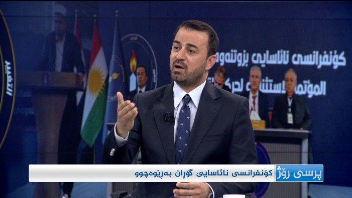کۆنفرانسی نائاسایی گۆڕان بەڕێوەچوو