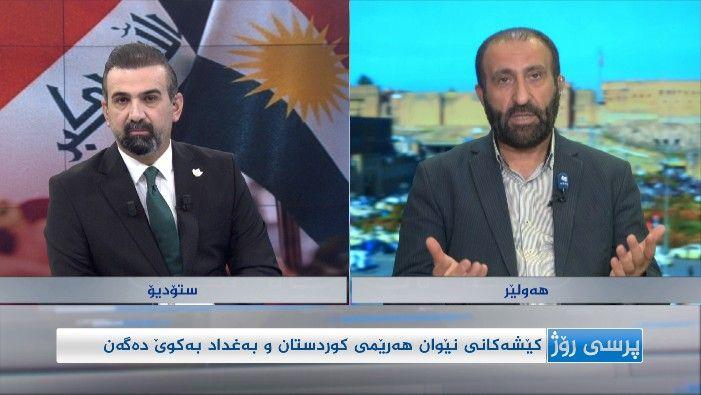 کێشەکانی نێوان هەرێمی کوردستان و بەغداد بەکوێ دەگەن؟