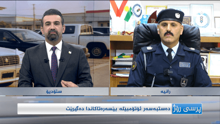 دەست بەسەر ئۆتۆمبێلە بێ سەرەتاکاندا دەگیرێت