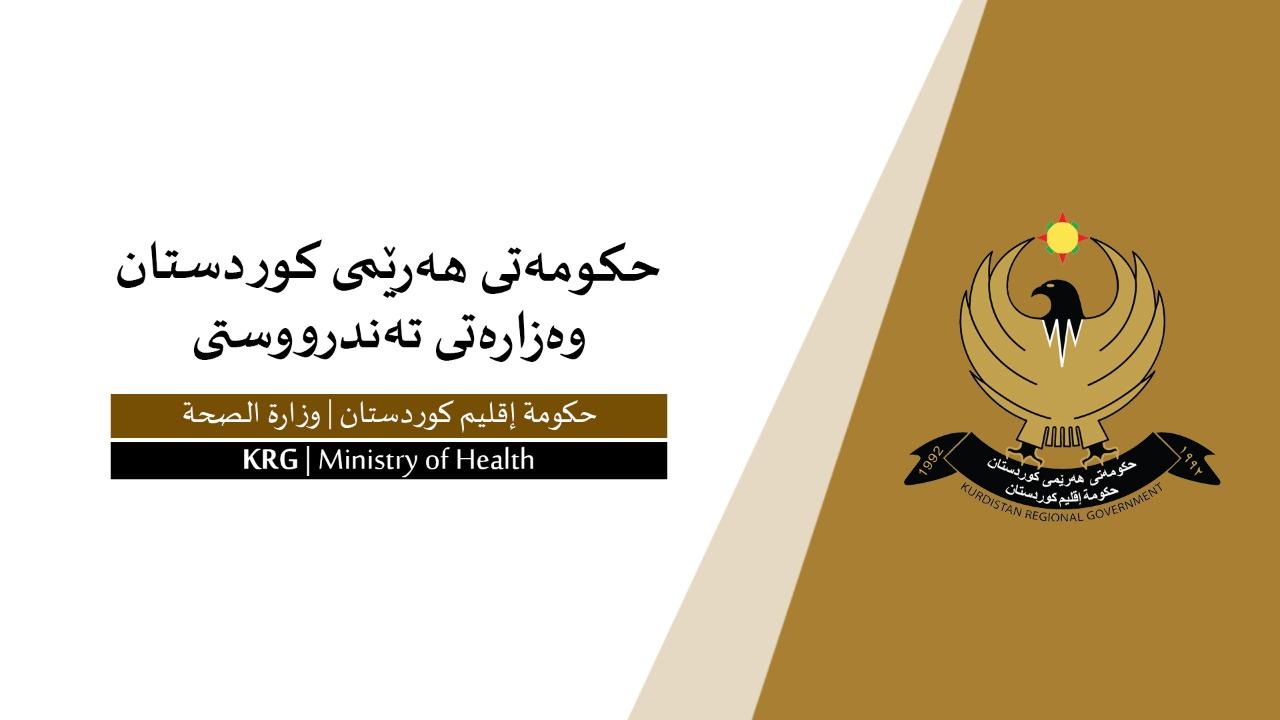 وەزارەتی تەندروستی ھەرێم ھۆشداری لە پێشخستن یان دواخستنی پڕۆسەی منداڵبوون دەدات 