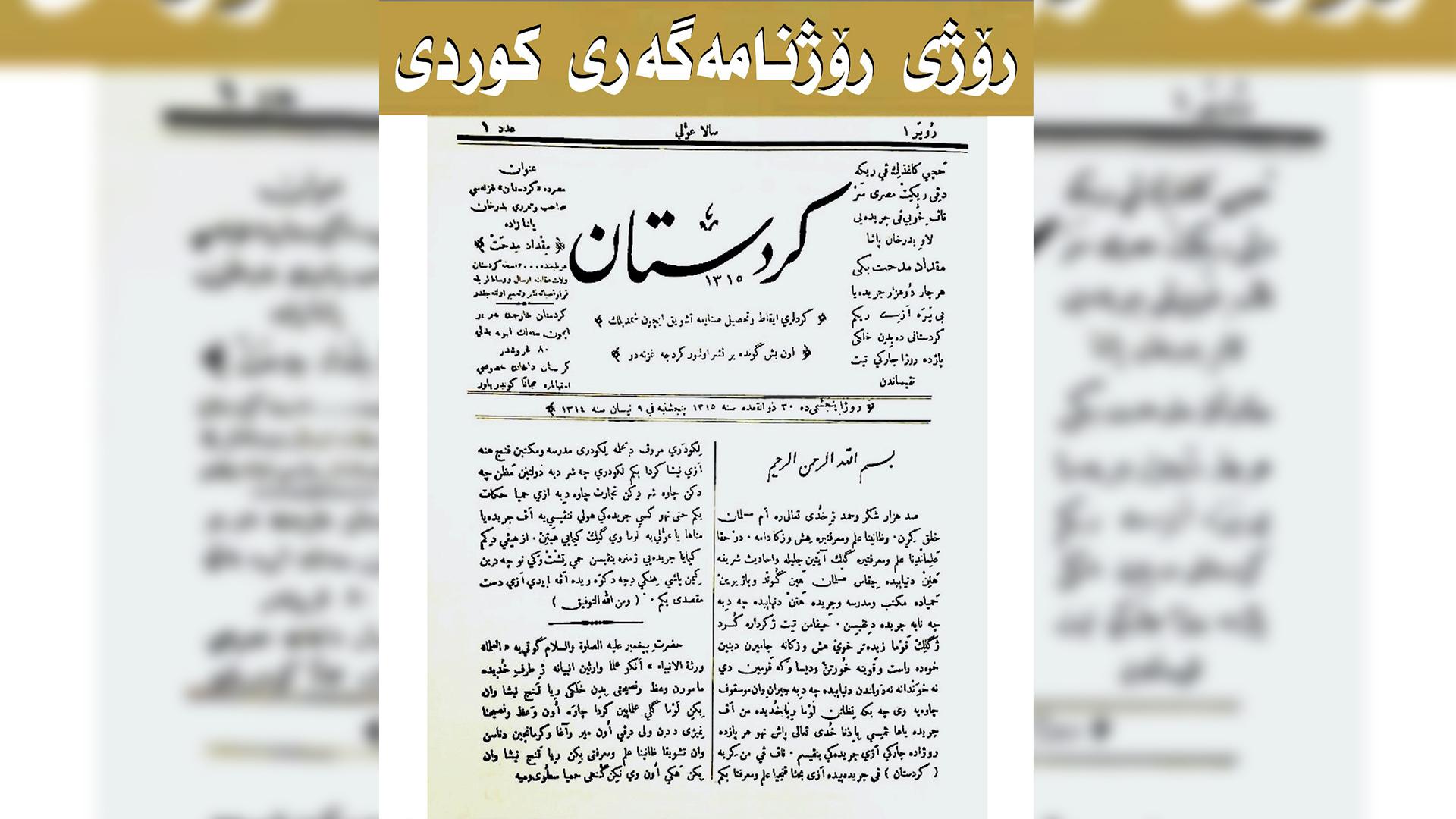 ​وەزارەتی رۆشنبیری‌: هەمیشە پشتیوانی خواست ‌و داوا رەواكانی رۆژنامەنووسان دەبین