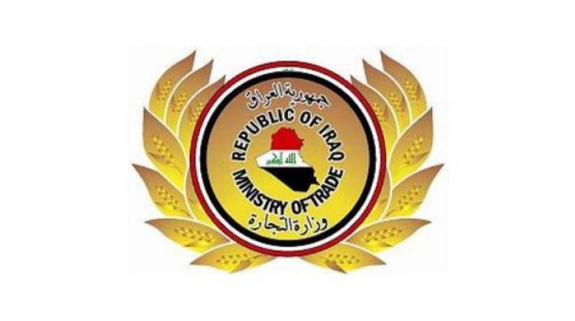 وەزارەتی بازرگانی عێراق ئەپلیکەیشنێک بۆ دابەشکردنی بەشەخۆراک رادەگەیەنێت