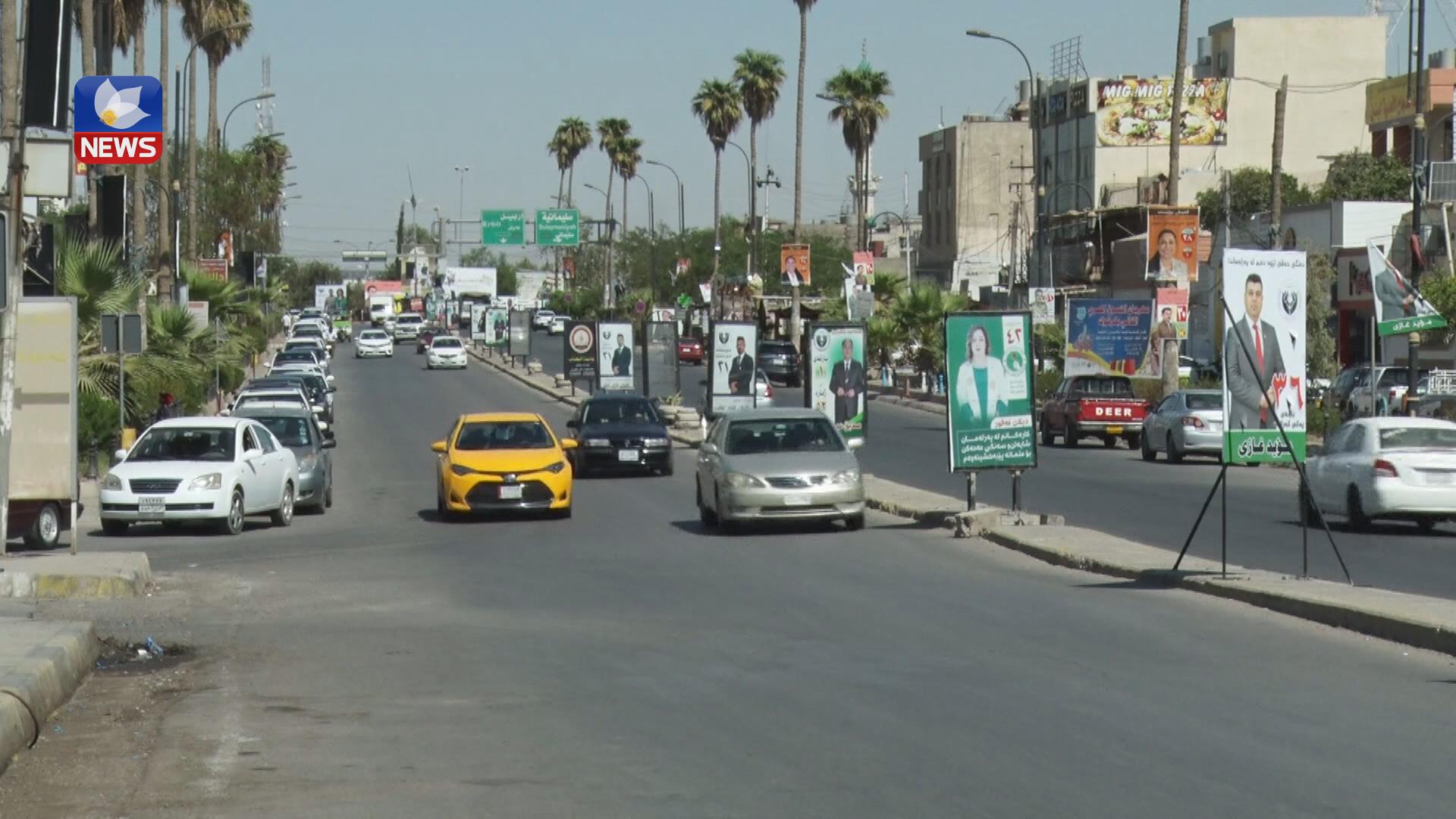 یەکێتی سکاڵای یاسایی لە دژی بڕیارێکی کۆمسیۆن تۆمار کرد