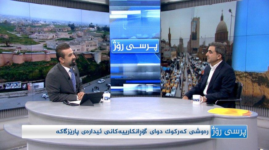 رەوشی کەرکوک لەدوای گۆڕانکارییەکانی ئیدارەی پارێزگاکە