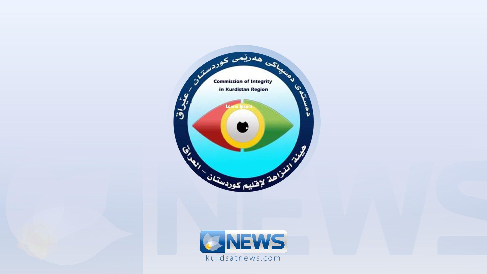 دەستەی دەستپاكی هەرێم داوای ئاشكراكردنی سەروەت و سامانی پەرلەمانتارانی خولی شەشەم دەکات