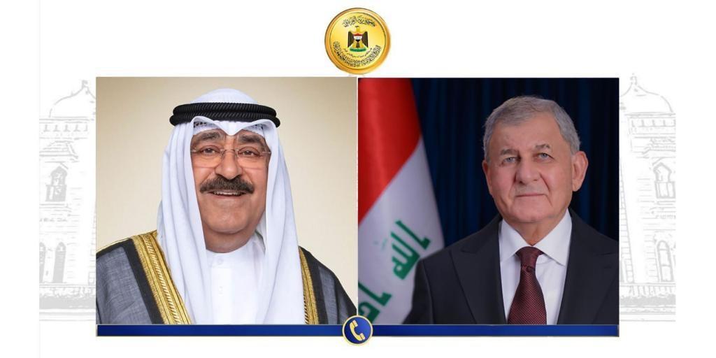 سەرۆککۆماری عێراق و میری کوەیت پەیوەندییەکی تەلەفۆنیان ئەنجامدا