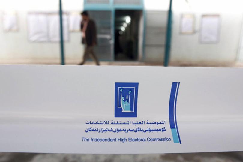 کۆمیسیۆن: دوو یان سێ رۆژی تر ئەنجامی کۆتایی ھەڵبژاردن رادەگەیەنین