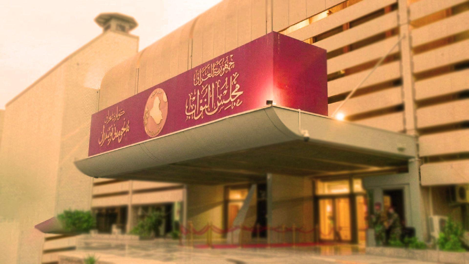 ئەمڕۆ ئەنجومەنی نوێنەرانی عیراق بۆ هەڵبژاردنی سەرۆک کۆمار  کۆدەبێتەوە