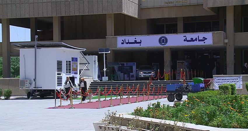 لە زانکۆی بەغداد یەکەمین پیشانگای زانستی و داھێنانەکان کرایەوە