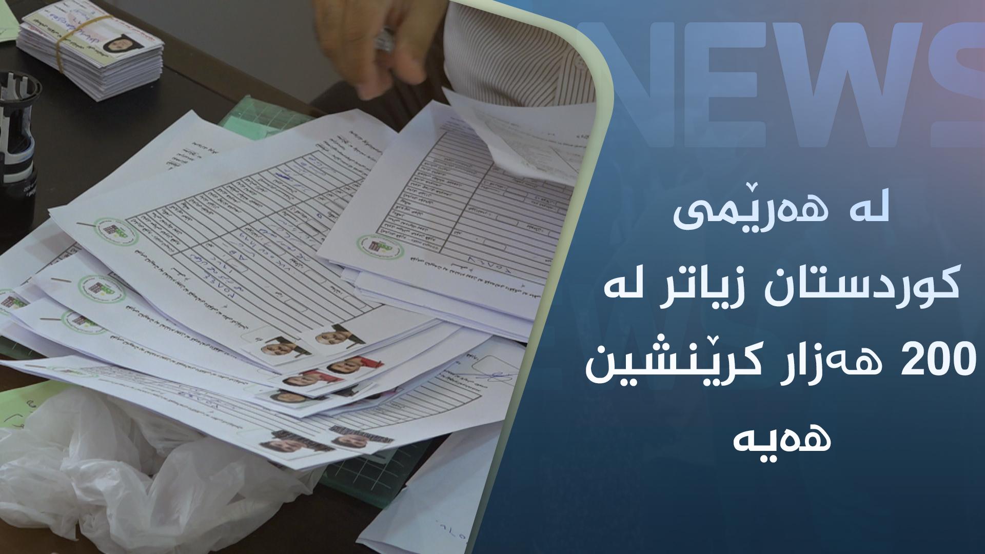 لە فۆڕمی وەرگرتنی یەکەی نیشتەجێبووندا رەچاوی خاڵبەندی نەکراوە