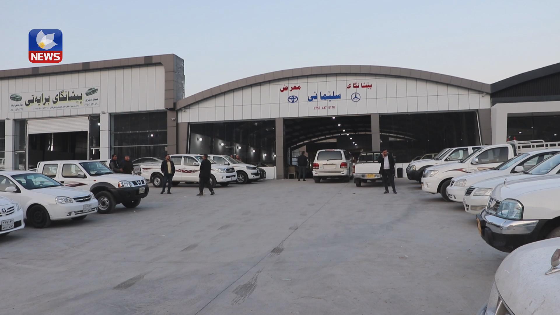 کڕینی و فرۆشتنی ئۆتۆمبێل لە ئیدارەی سۆران کەمبووەتەوە