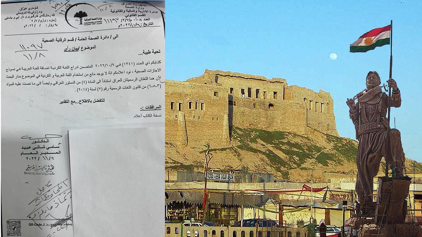 Kurdish language restored to medical license in Kirkuk