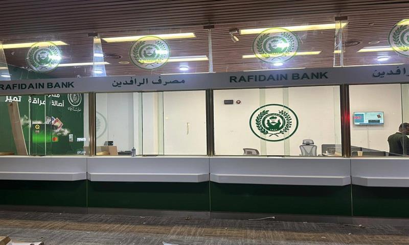 بانکی رافیدەین خزمەتگوزارییەکانی سەکۆی پارەدانی ئەلیکترۆنی و کردنەوەی ھەژماری بانکی فراوانتر دەکات