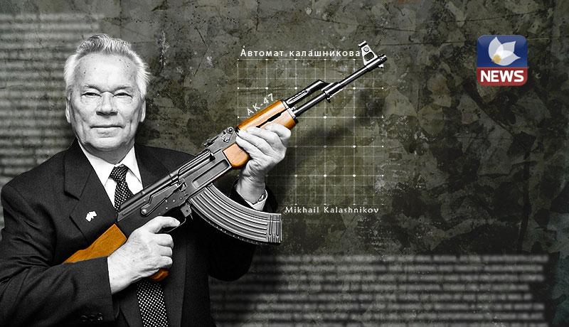 کڵاشینکۆف، کوشندەترین داھێنانی مرۆڤ