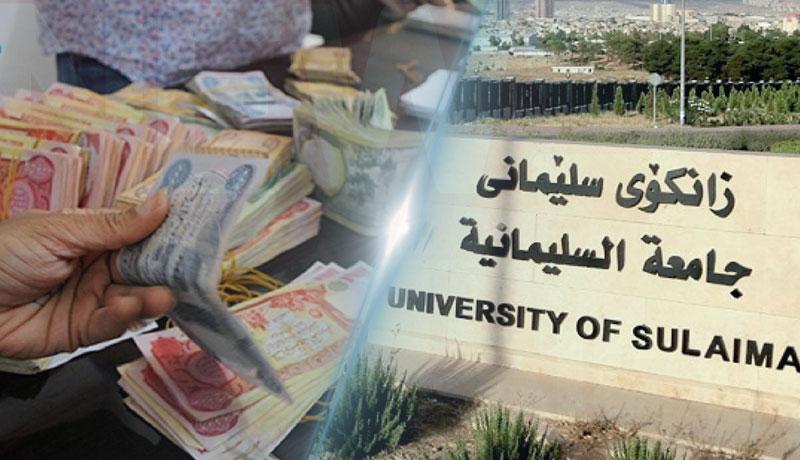 دابەشکردنی پاڵپشتی دارایی بۆ خوێندکارانی زانکۆ و پەیمانگاکان دەستپێدەکاتەوە